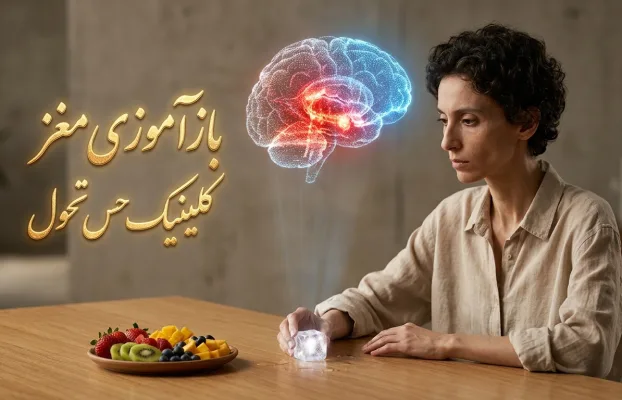 بیاشتهایی عصبی: ۷ تمرین ساده روزانه برای بازآموزی مغز و برگشتن به زندگی