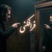 تشخیص فرافکنی از واقعیت