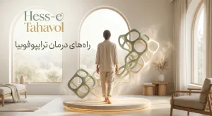 ترایپوفوبیا
