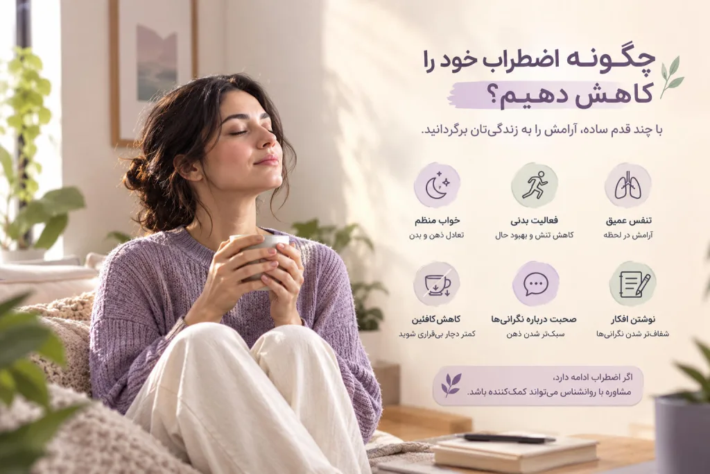درمان اضطراب با روانکاوی