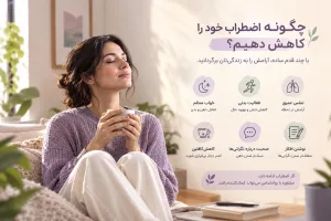 درمان اضطراب با روانکاوی